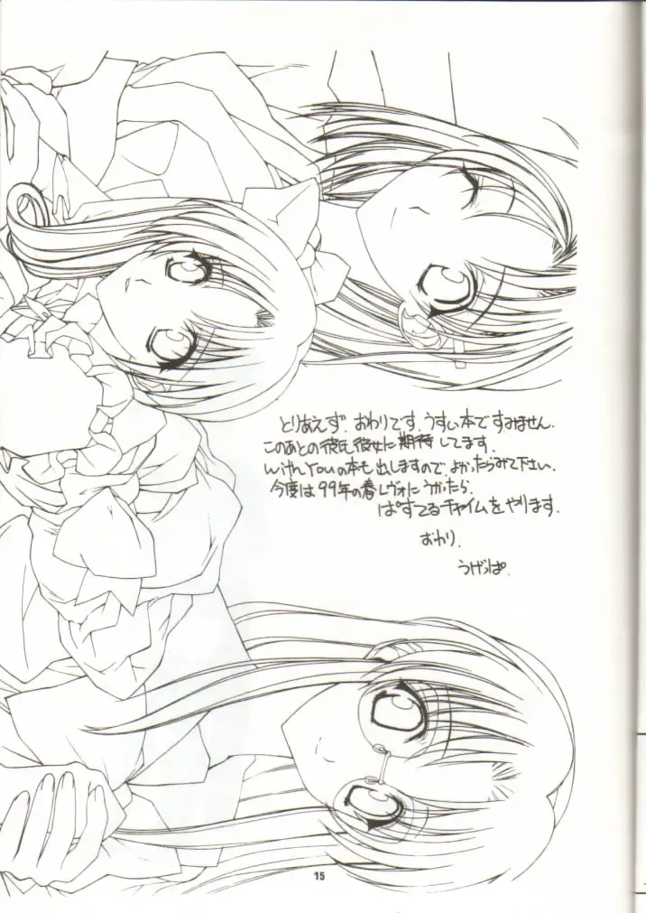 [Ugeppa] Nisshingeppo Fhentai - Page 14