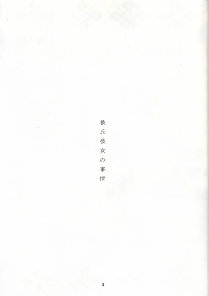 [Ugeppa] Nisshingeppo Fhentai - Page 2