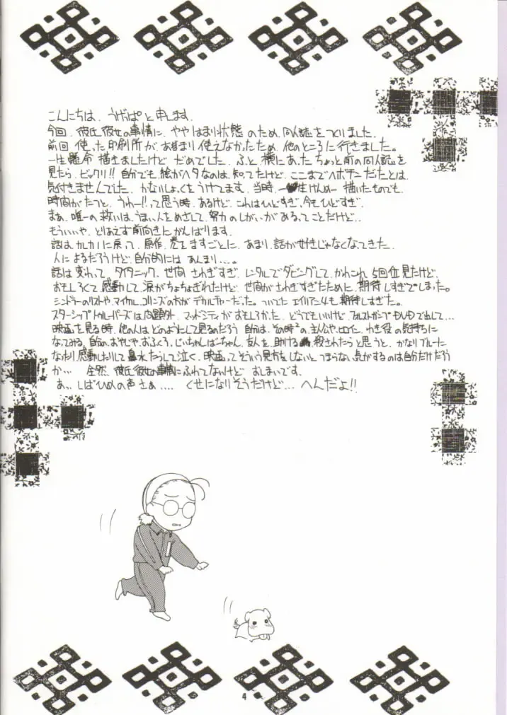 [Ugeppa] Nisshingeppo Fhentai - Page 3