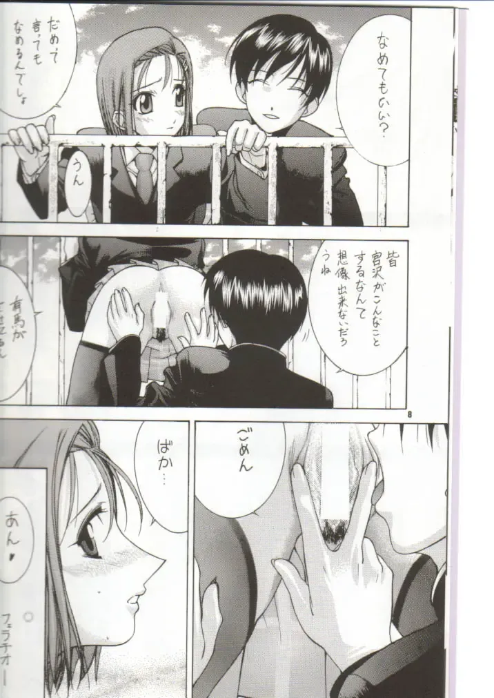 [Ugeppa] Nisshingeppo Fhentai - Page 7