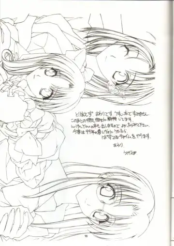 [Ugeppa] Nisshingeppo Fhentai - Page 14