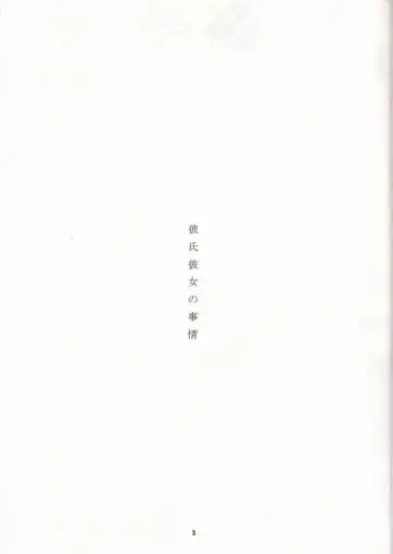 [Ugeppa] Nisshingeppo Fhentai - Page 2