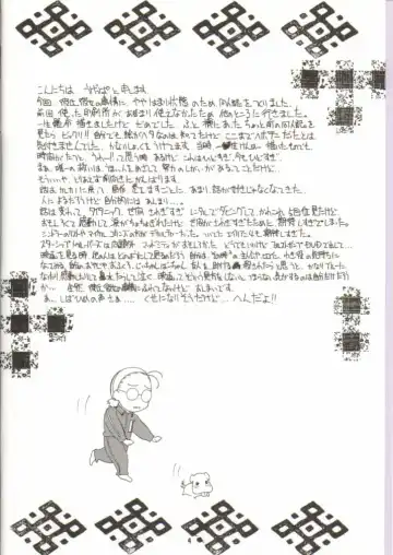 [Ugeppa] Nisshingeppo Fhentai - Page 3