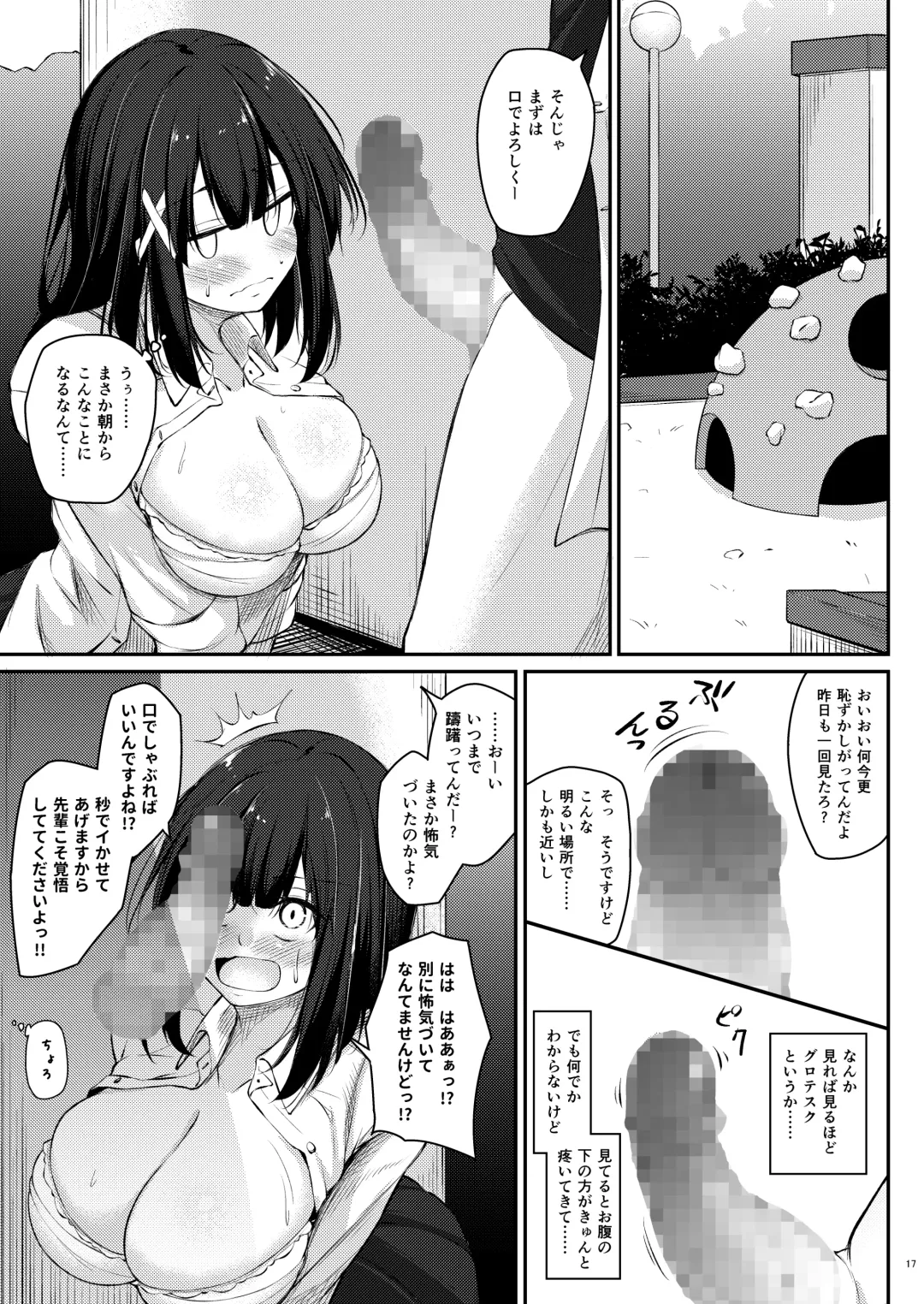 [Oriue Wato] Kouhai Fuukiiin ni Yoru Furyou Senpai no Otoshikata Fhentai - Page 16