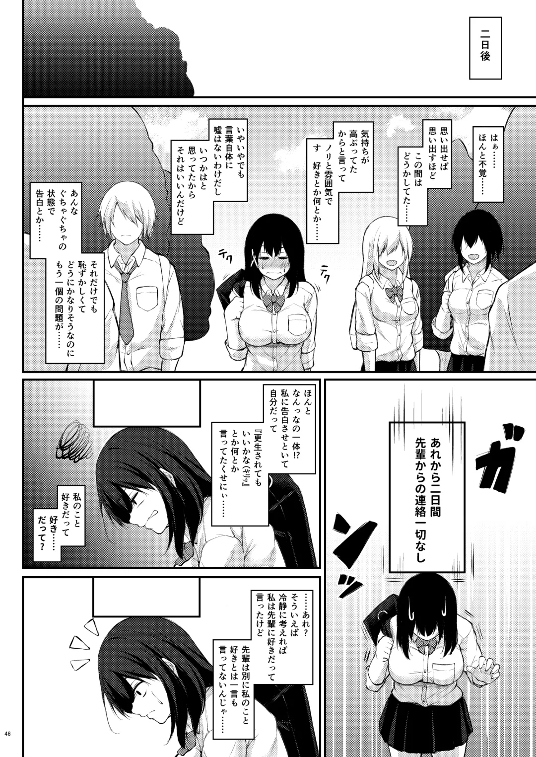 [Oriue Wato] Kouhai Fuukiiin ni Yoru Furyou Senpai no Otoshikata Fhentai - Page 45