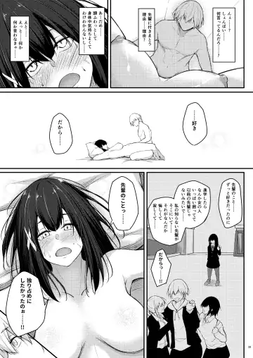 [Oriue Wato] Kouhai Fuukiiin ni Yoru Furyou Senpai no Otoshikata Fhentai - Page 38