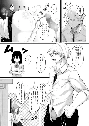 [Oriue Wato] Kouhai Fuukiiin ni Yoru Furyou Senpai no Otoshikata Fhentai - Page 4