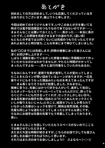 [Oriue Wato] Kouhai Fuukiiin ni Yoru Furyou Senpai no Otoshikata Fhentai - Page 48