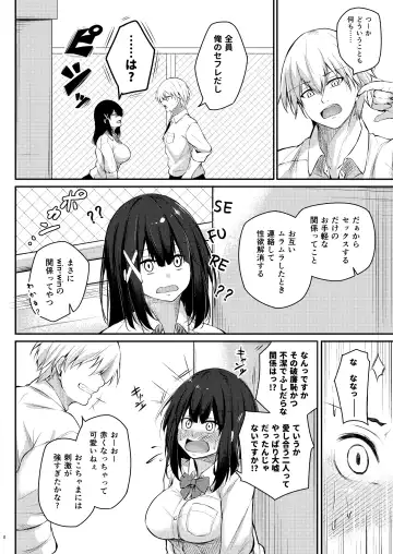 [Oriue Wato] Kouhai Fuukiiin ni Yoru Furyou Senpai no Otoshikata Fhentai - Page 7