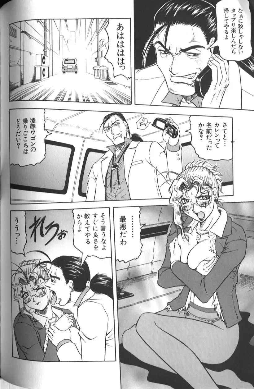 [Jamming] Megami Tantei ~Vinus File~ Fhentai - Page 102