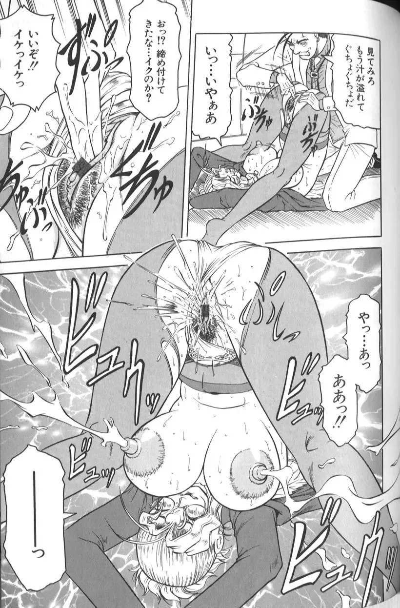 [Jamming] Megami Tantei ~Vinus File~ Fhentai - Page 105