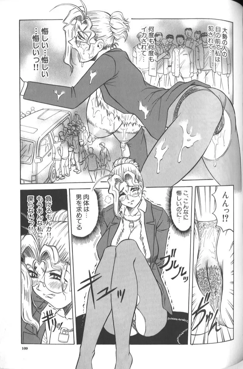 [Jamming] Megami Tantei ~Vinus File~ Fhentai - Page 115