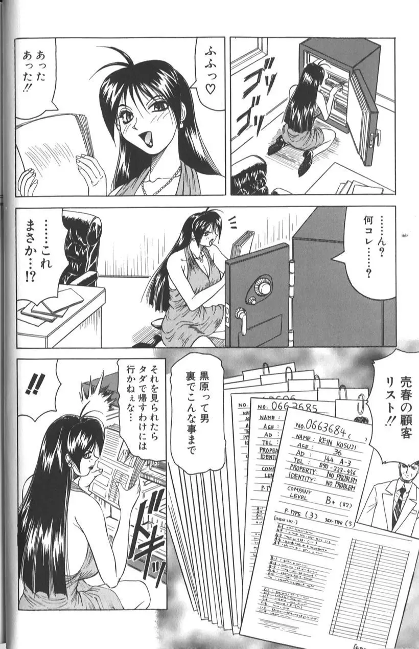 [Jamming] Megami Tantei ~Vinus File~ Fhentai - Page 16