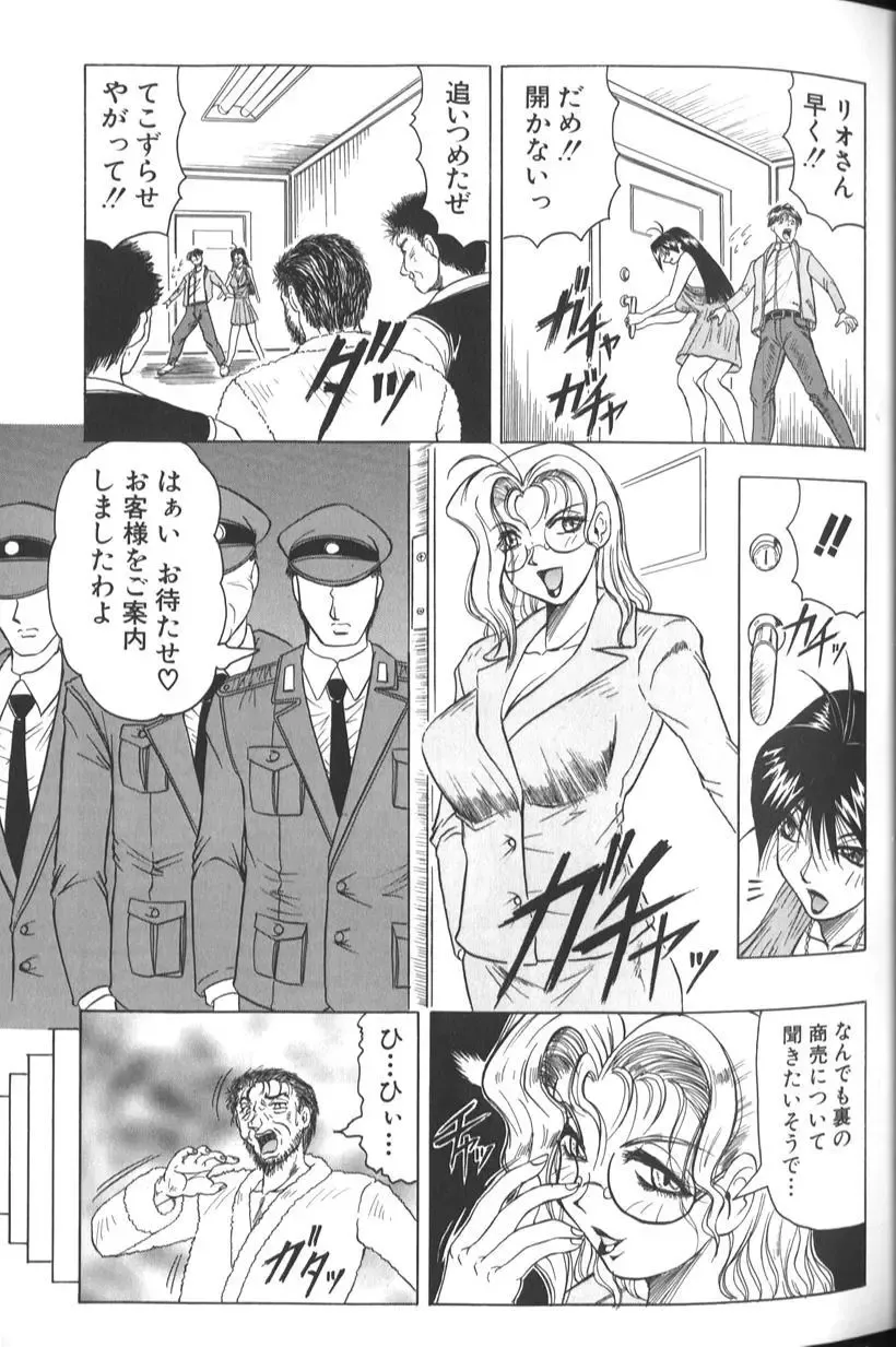 [Jamming] Megami Tantei ~Vinus File~ Fhentai - Page 29