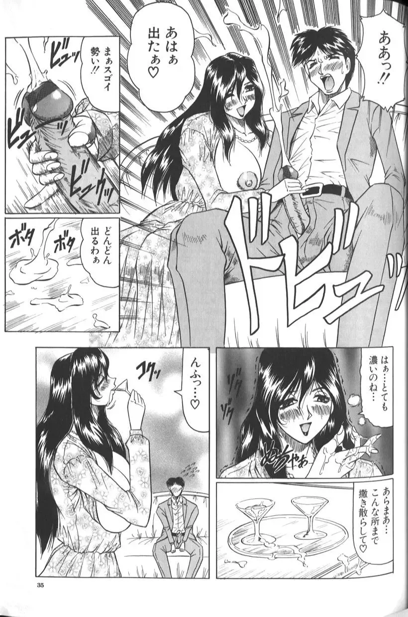 [Jamming] Megami Tantei ~Vinus File~ Fhentai - Page 41