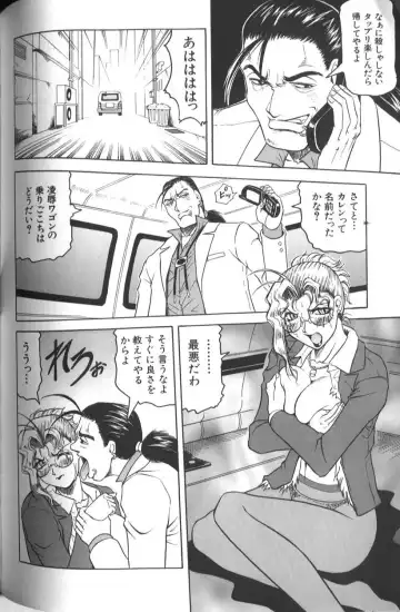 [Jamming] Megami Tantei ~Vinus File~ Fhentai - Page 102