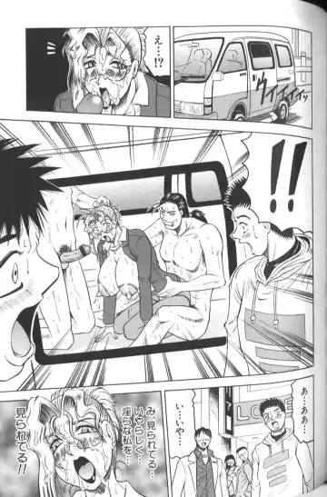 [Jamming] Megami Tantei ~Vinus File~ Fhentai - Page 111