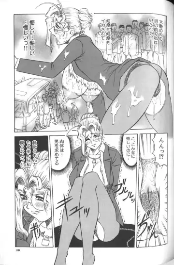 [Jamming] Megami Tantei ~Vinus File~ Fhentai - Page 115