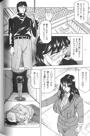 [Jamming] Megami Tantei ~Vinus File~ Fhentai - Page 166