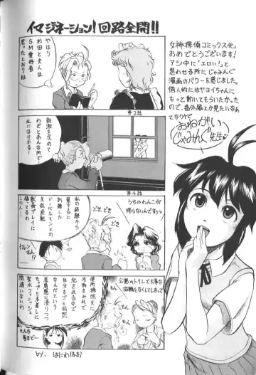 [Jamming] Megami Tantei ~Vinus File~ Fhentai - Page 186