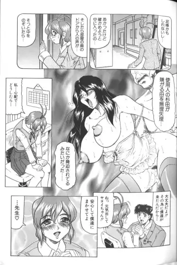 [Jamming] Megami Tantei ~Vinus File~ Fhentai - Page 35