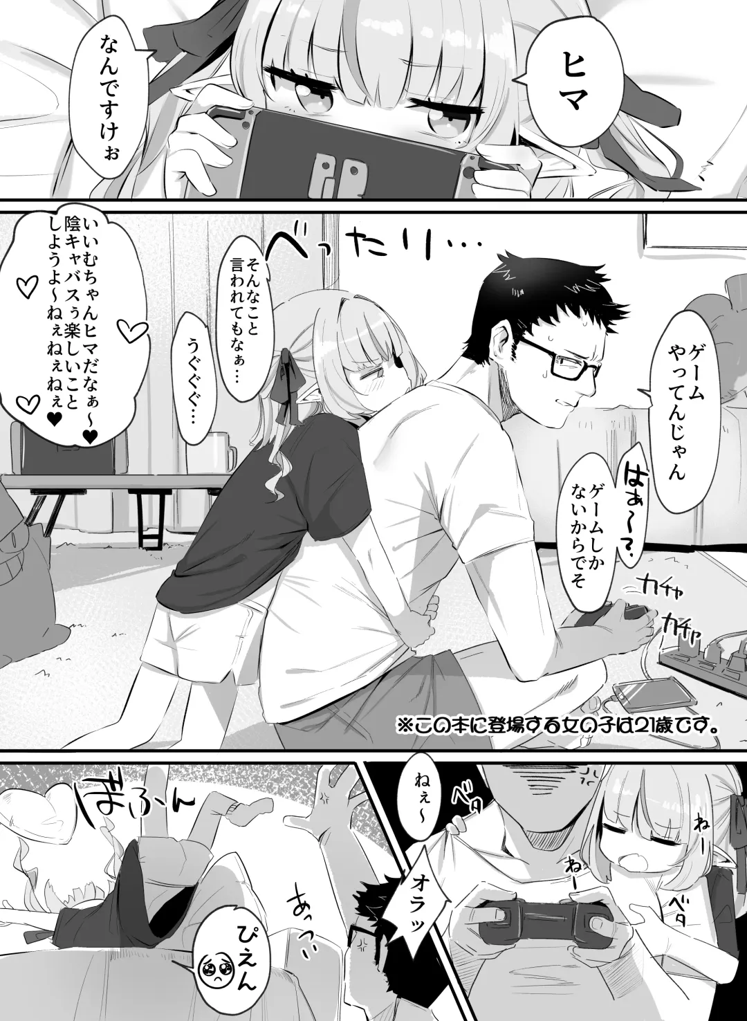 [Utsusumi Kio] Motto! Ririmu to Asobou? Fhentai - Page 2