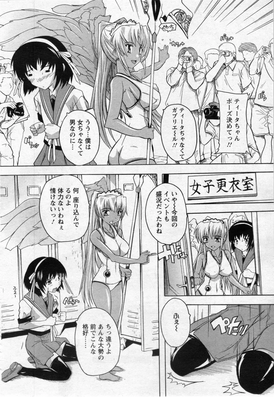 [Natsuka Q-ya] Zokuzoku Ibunka Communication Fhentai - Page 2