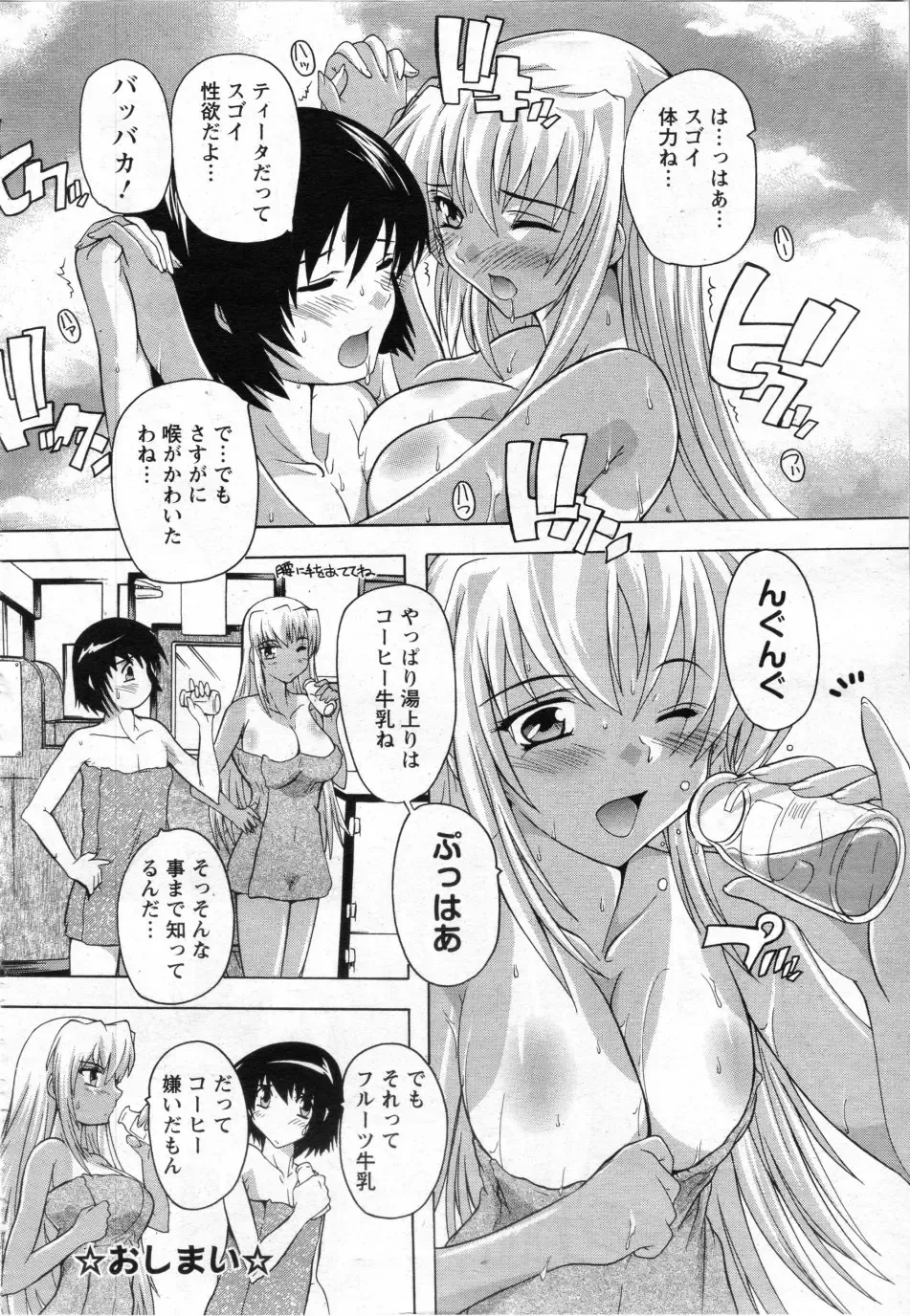 [Natsuka Q-ya] Zokuzoku Ibunka Communication Fhentai - Page 20