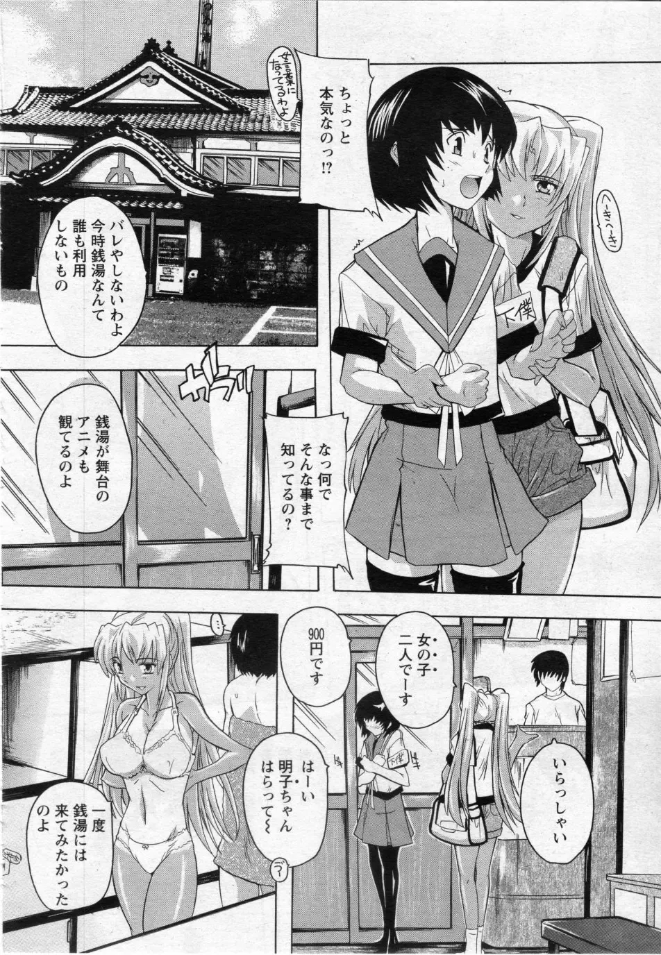 [Natsuka Q-ya] Zokuzoku Ibunka Communication Fhentai - Page 4