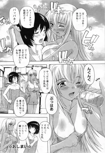 [Natsuka Q-ya] Zokuzoku Ibunka Communication Fhentai - Page 20
