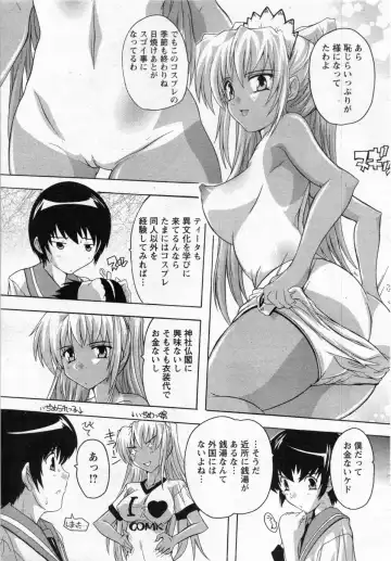 [Natsuka Q-ya] Zokuzoku Ibunka Communication Fhentai - Page 3