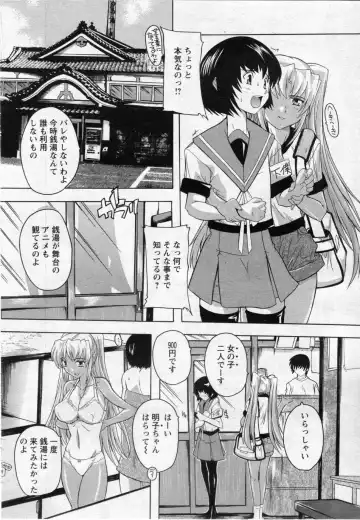 [Natsuka Q-ya] Zokuzoku Ibunka Communication Fhentai - Page 4