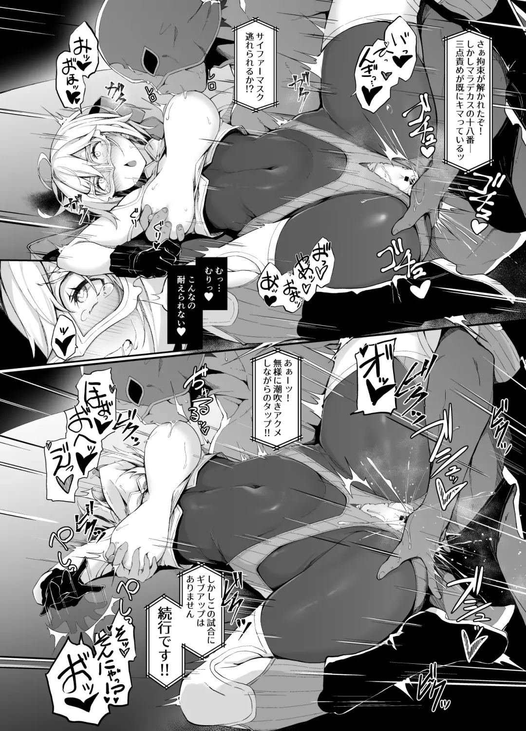 [Nanahara Fuyuki] MANIAC+ Fhentai - Page 11