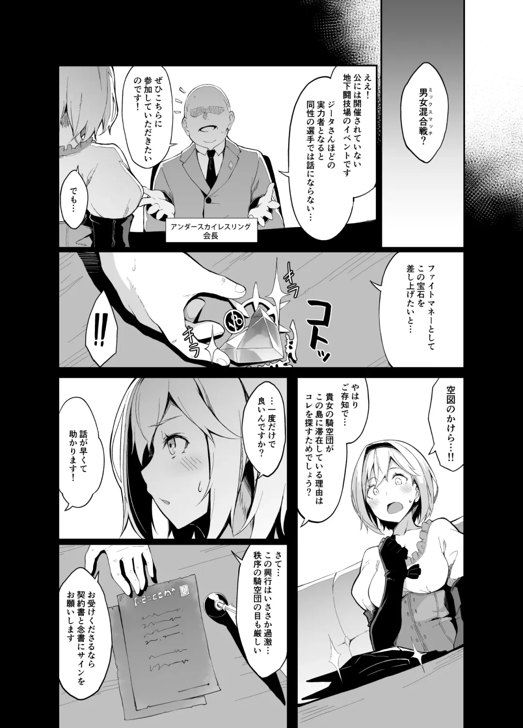 [Nanahara Fuyuki] MANIAC+ Fhentai - Page 4