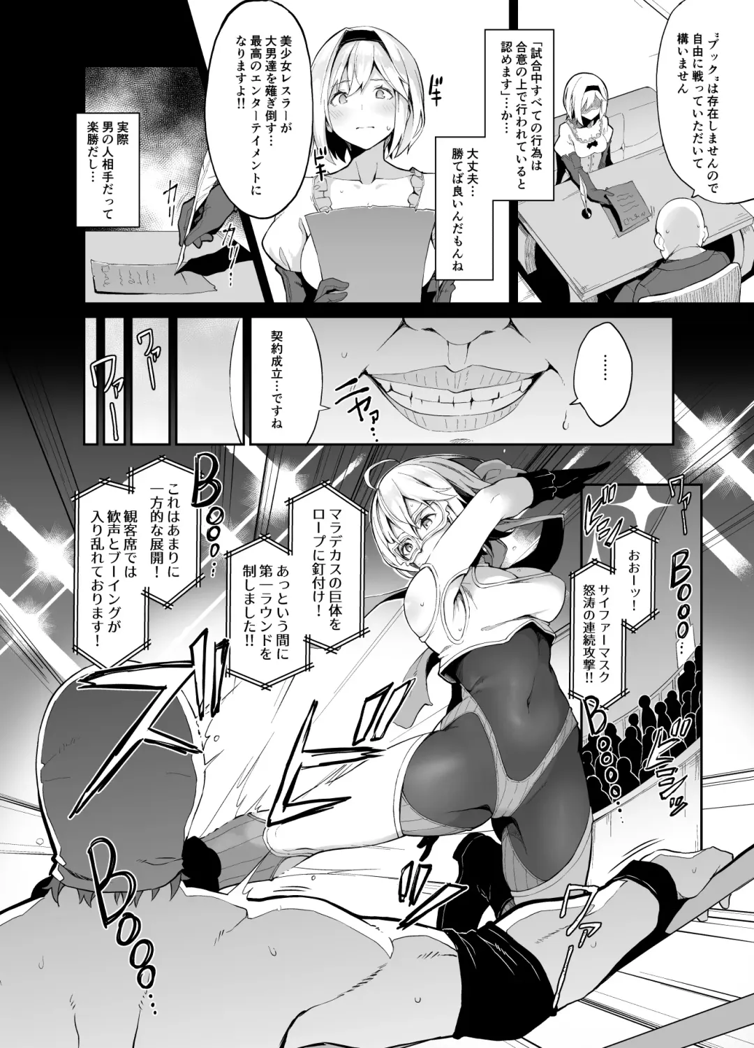 [Nanahara Fuyuki] MANIAC+ Fhentai - Page 5