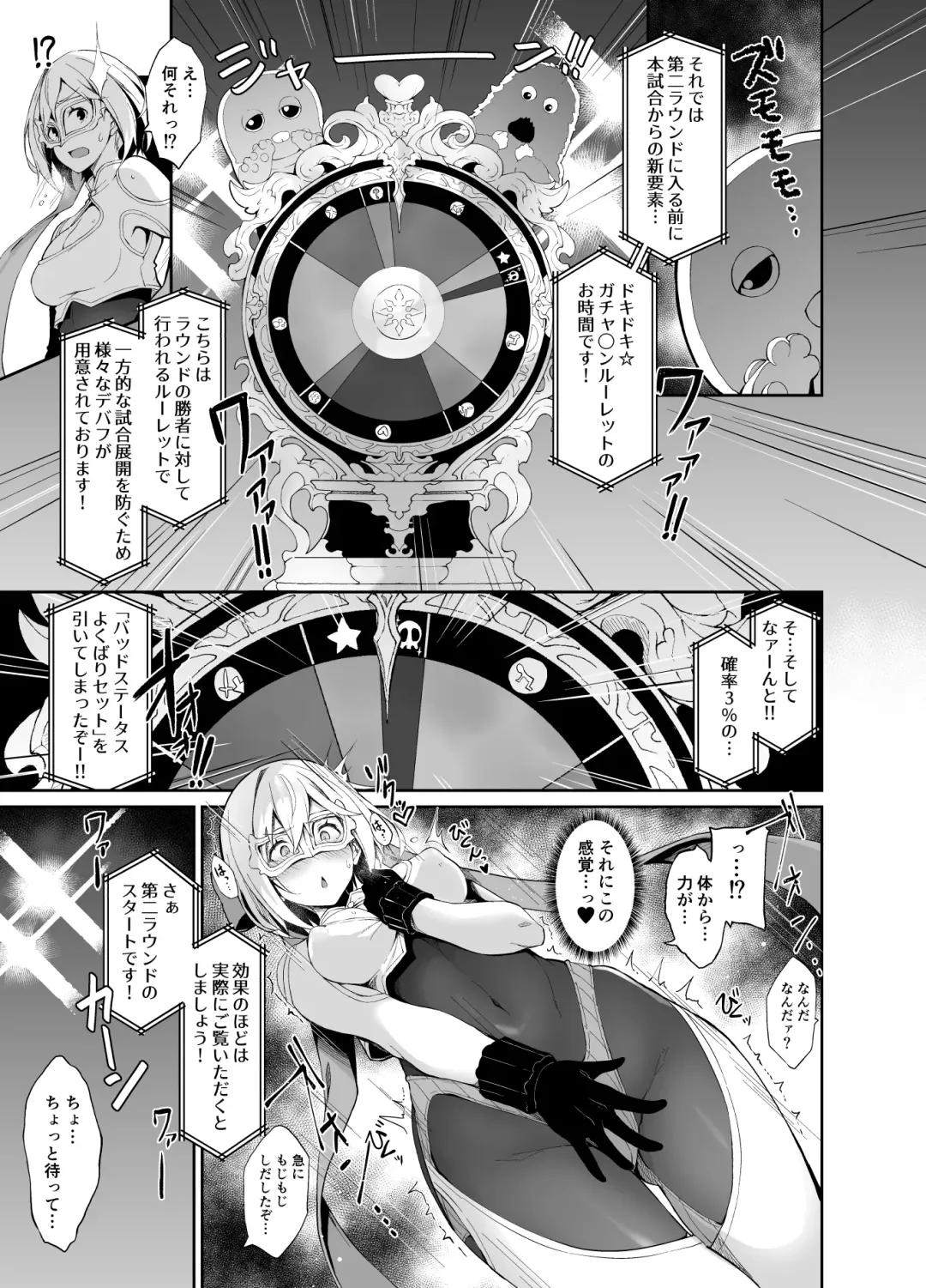 [Nanahara Fuyuki] MANIAC+ Fhentai - Page 6