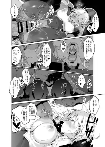 [Nanahara Fuyuki] MANIAC+ Fhentai - Page 17