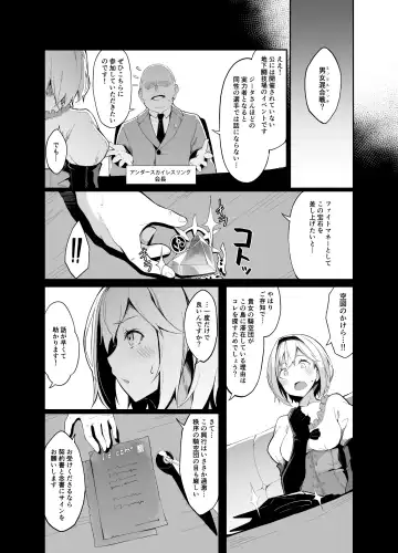 [Nanahara Fuyuki] MANIAC+ Fhentai - Page 4