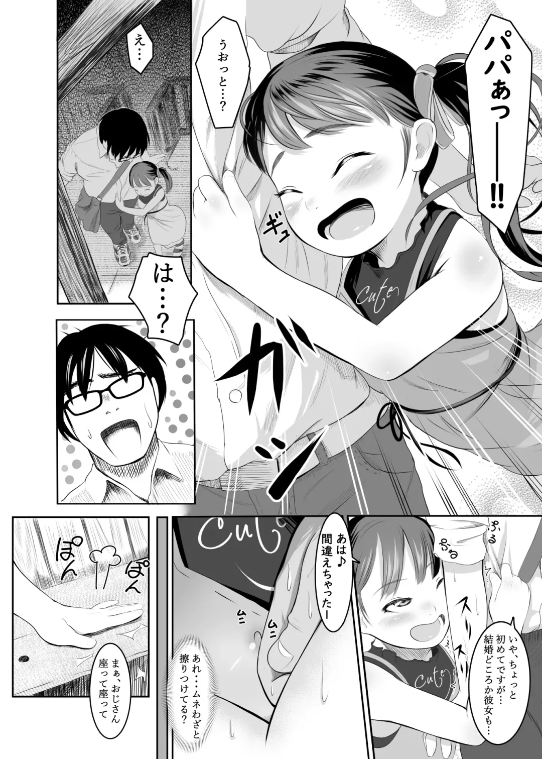 [Shishi Senmaru] Eki de Bitch na Papahame Sagashi?? Fhentai - Page 3