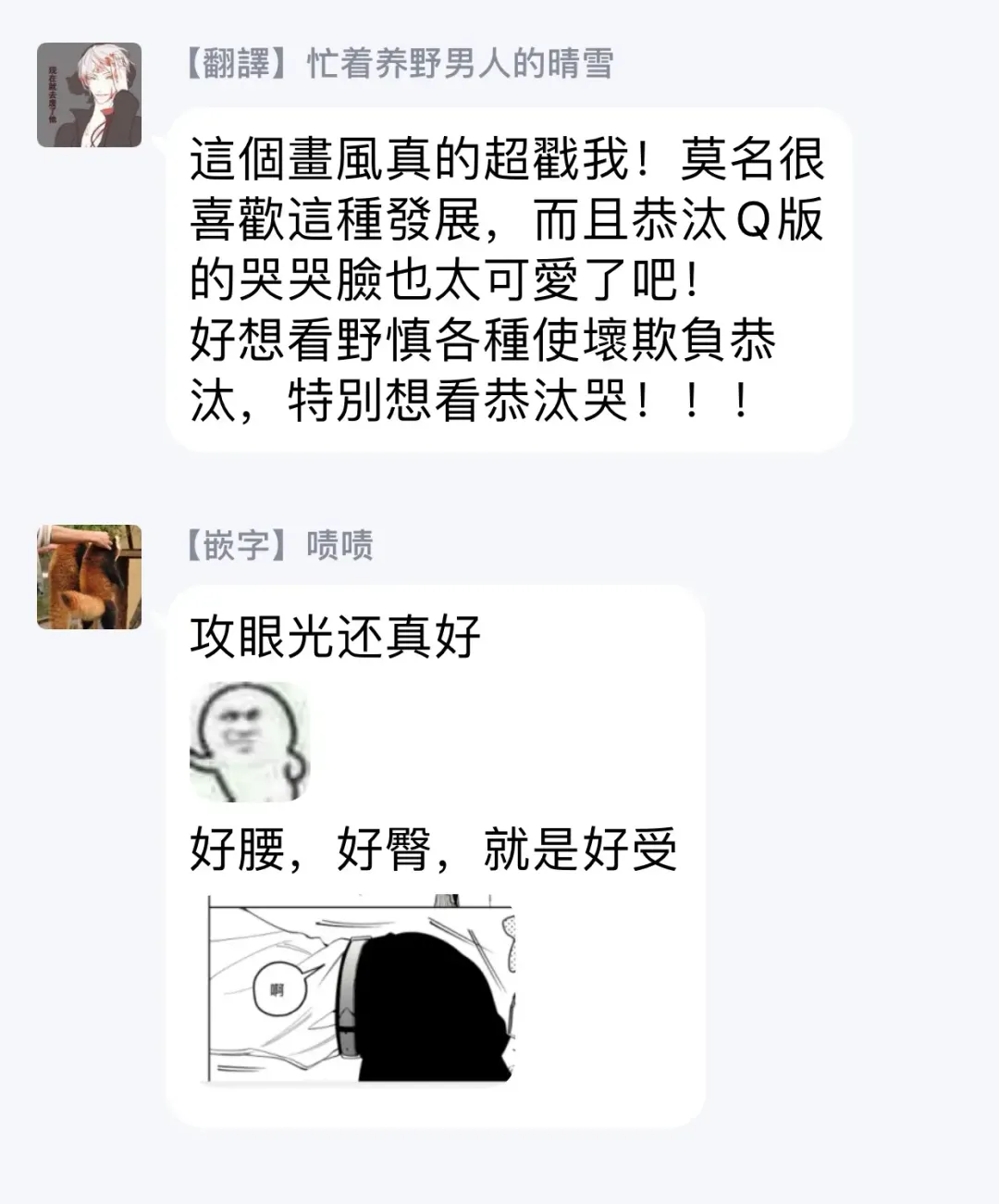 [Himoda Q] Hoezura ni Kamitsuku Kiss | 噬于泣颜之吻 Ch. 1-3 Fhentai - Page 26