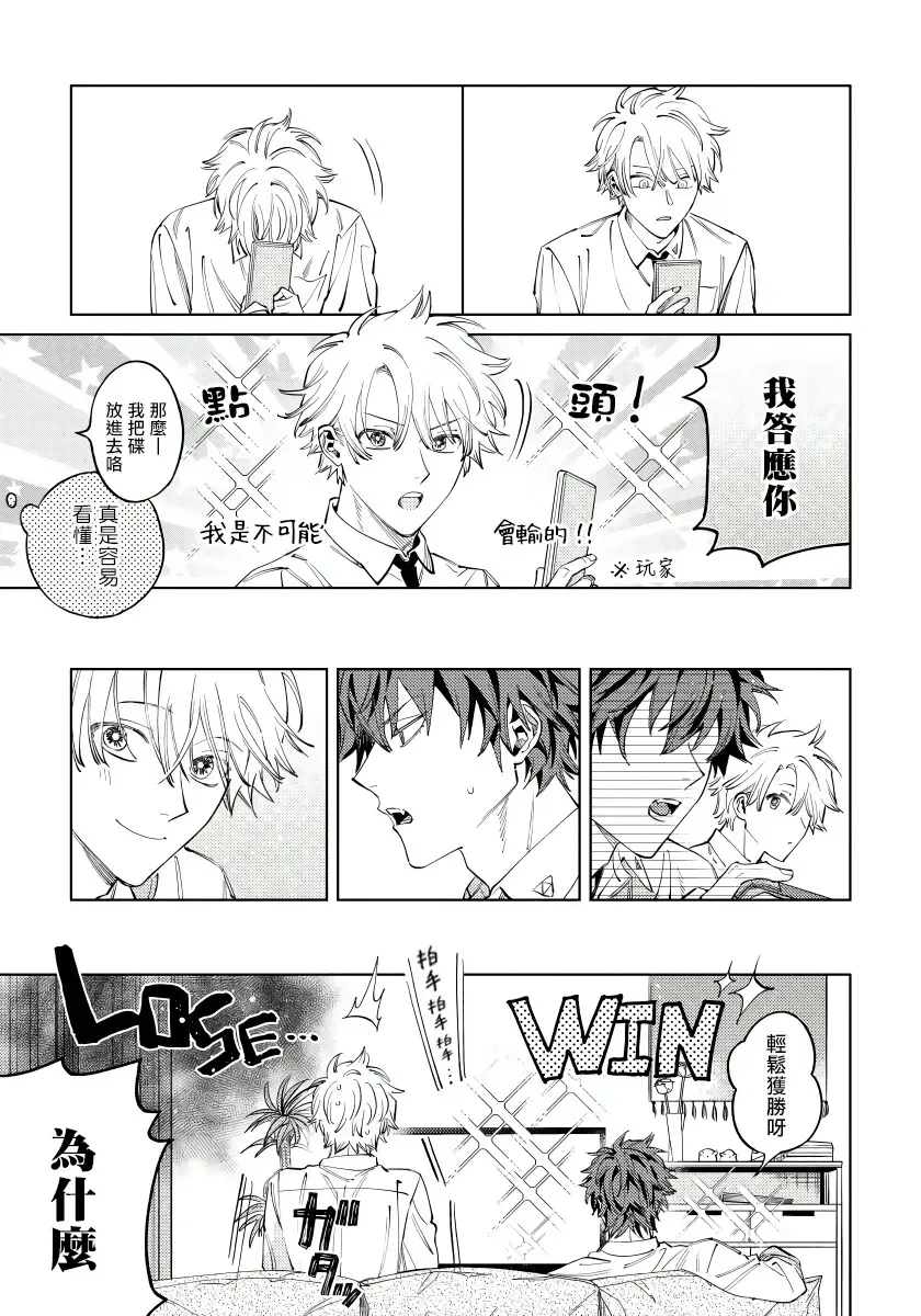 [Himoda Q] Hoezura ni Kamitsuku Kiss | 噬于泣颜之吻 Ch. 1-3 Fhentai - Page 46