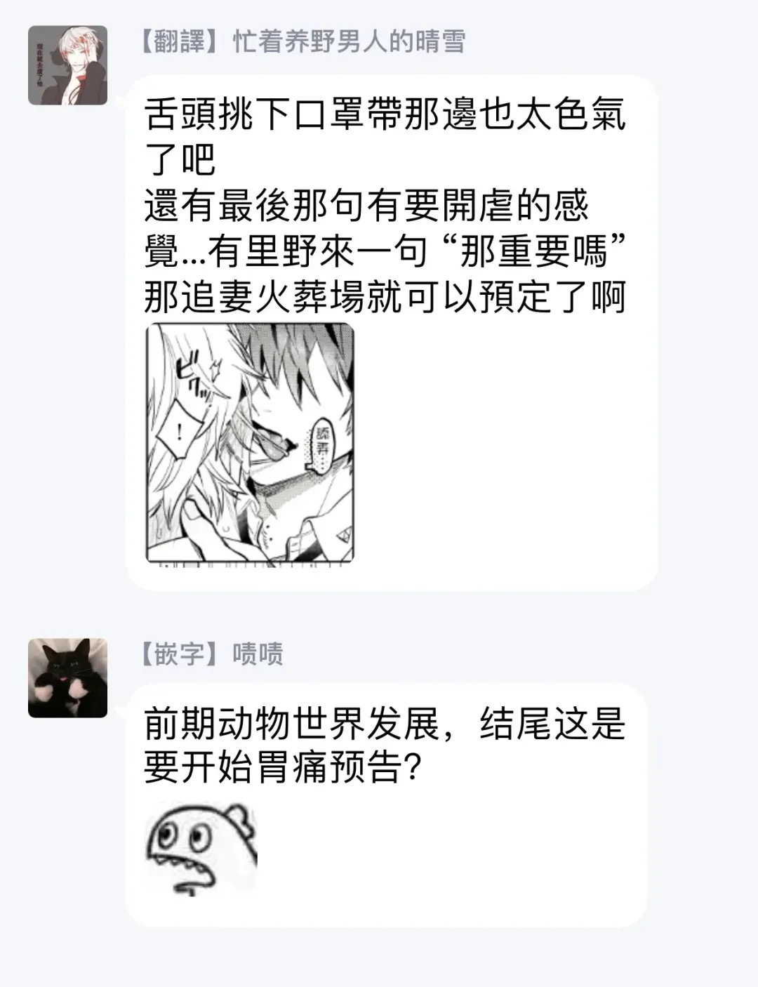 [Himoda Q] Hoezura ni Kamitsuku Kiss | 噬于泣颜之吻 Ch. 1-3 Fhentai - Page 52