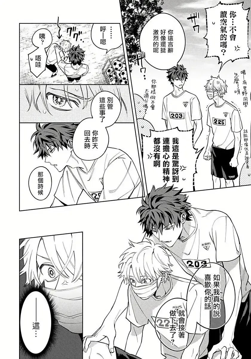 [Himoda Q] Hoezura ni Kamitsuku Kiss | 噬于泣颜之吻 Ch. 1-3 Fhentai - Page 63