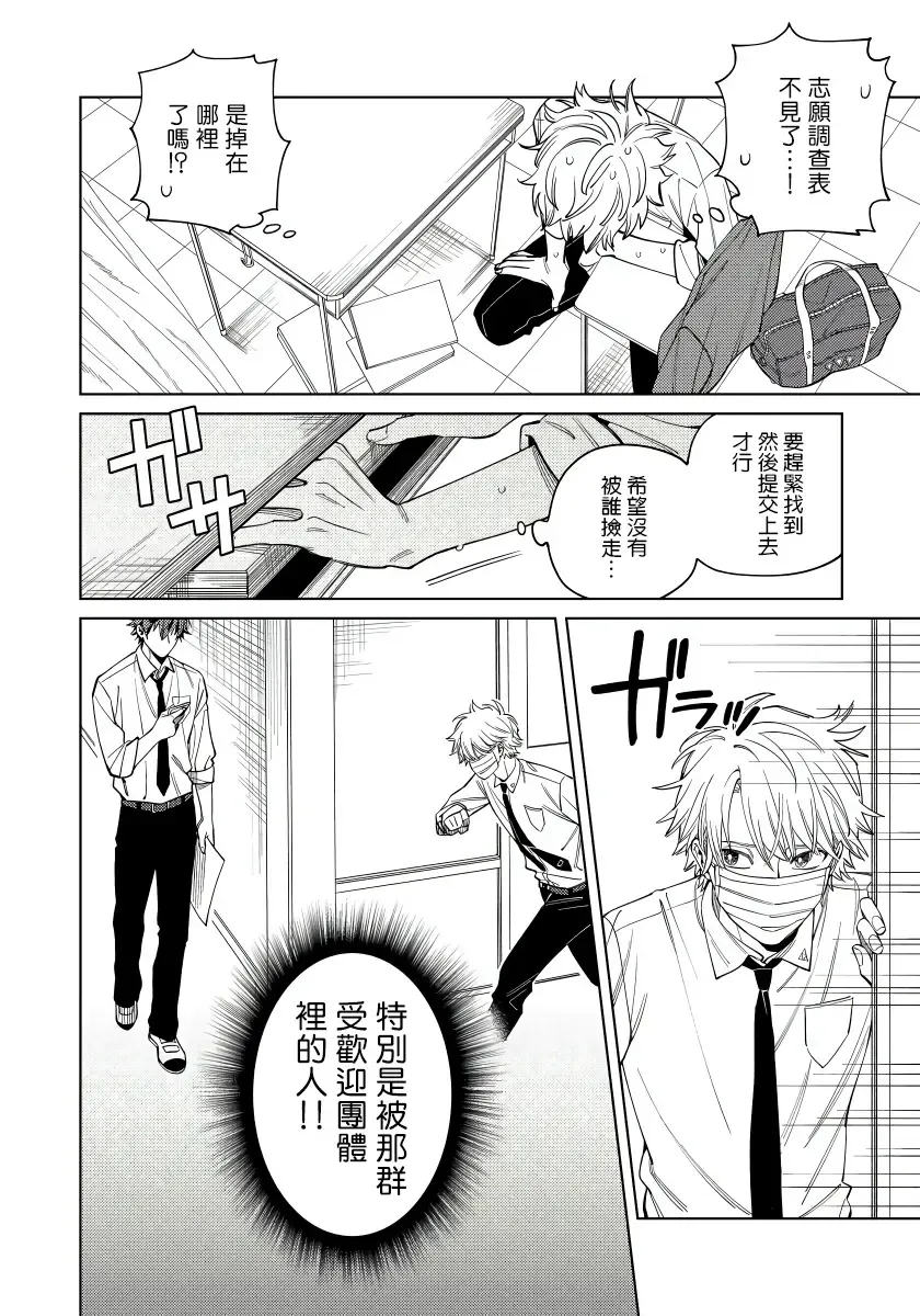 [Himoda Q] Hoezura ni Kamitsuku Kiss | 噬于泣颜之吻 Ch. 1-3 Fhentai - Page 7