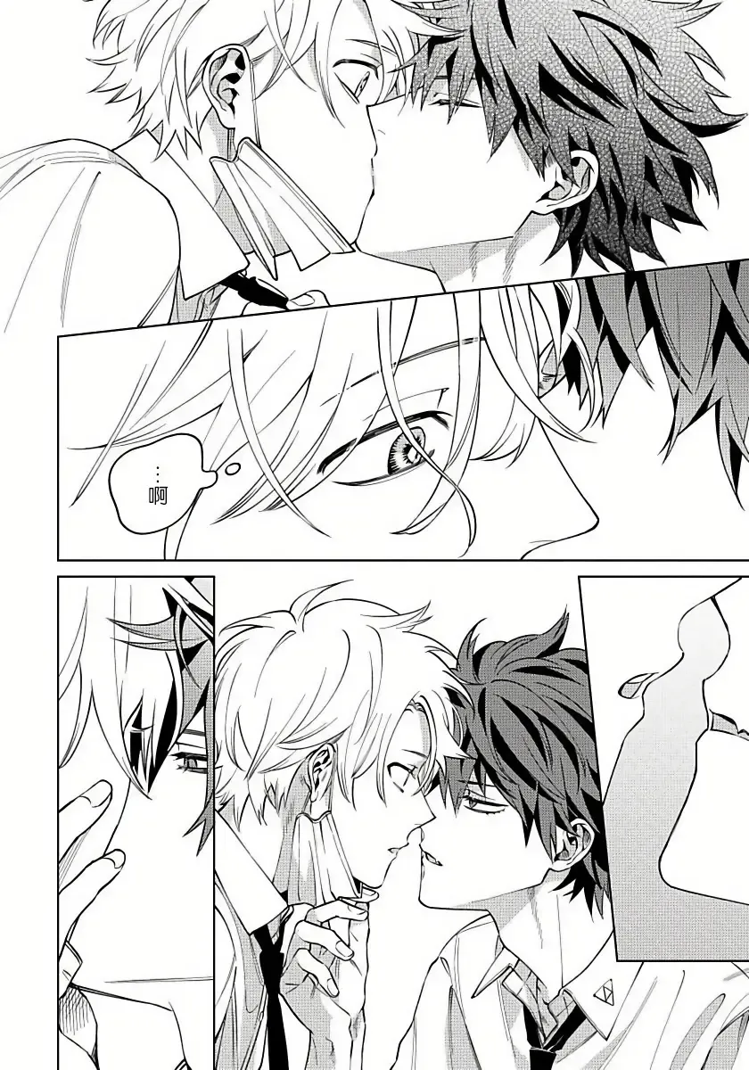 [Himoda Q] Hoezura ni Kamitsuku Kiss | 噬于泣颜之吻 Ch. 1-3 Fhentai - Page 75