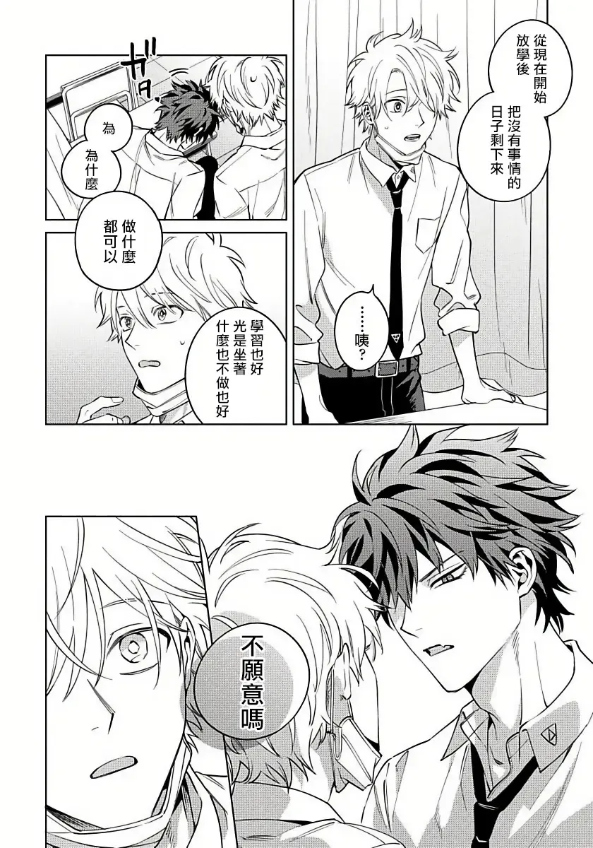 [Himoda Q] Hoezura ni Kamitsuku Kiss | 噬于泣颜之吻 Ch. 1-3 Fhentai - Page 77