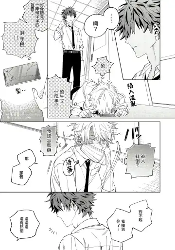 [Himoda Q] Hoezura ni Kamitsuku Kiss | 噬于泣颜之吻 Ch. 1-3 Fhentai - Page 10