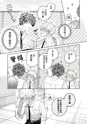 [Himoda Q] Hoezura ni Kamitsuku Kiss | 噬于泣颜之吻 Ch. 1-3 Fhentai - Page 18