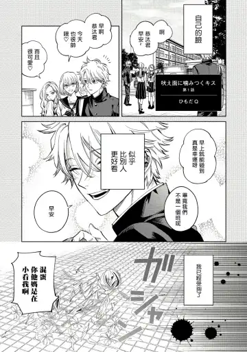 [Himoda Q] Hoezura ni Kamitsuku Kiss | 噬于泣颜之吻 Ch. 1-3 Fhentai - Page 2