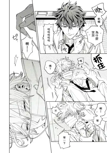 [Himoda Q] Hoezura ni Kamitsuku Kiss | 噬于泣颜之吻 Ch. 1-3 Fhentai - Page 21